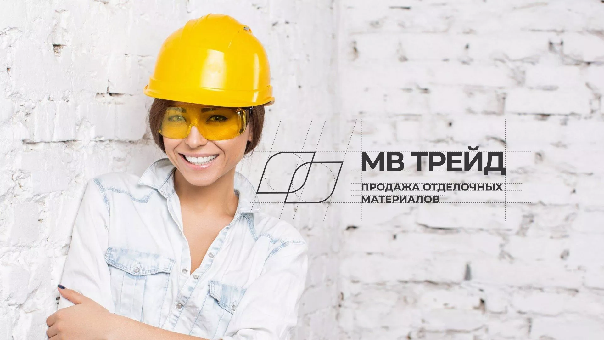 Разработка логотипа и сайта компании «МВ Трейд» в Майкопе